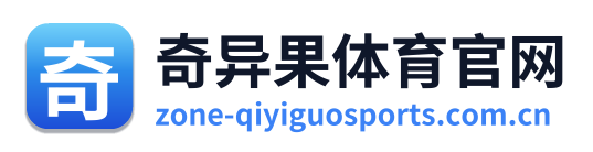 奇异果体育官网